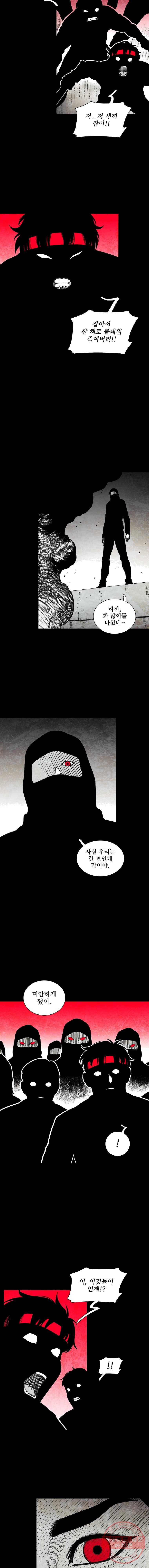 구원 21화 5