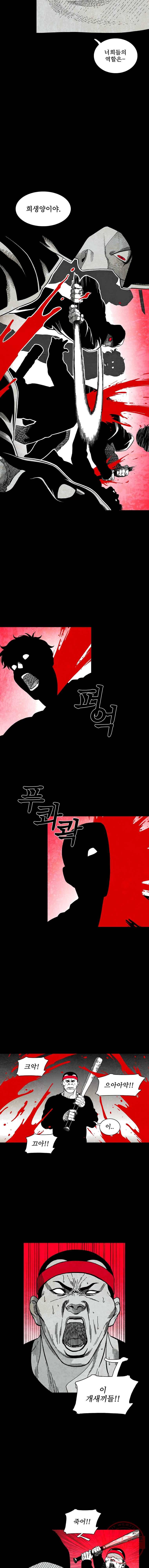 구원 21화 6