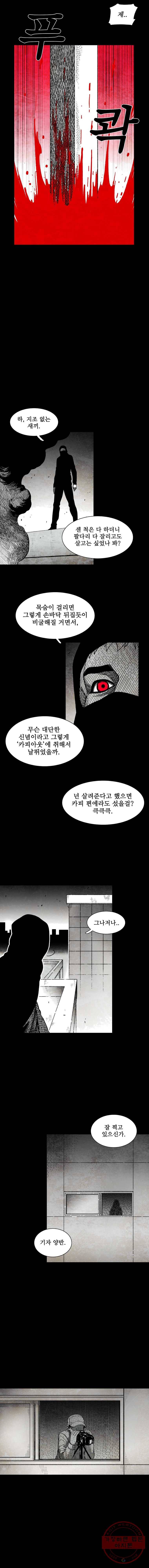 구원 21화 9