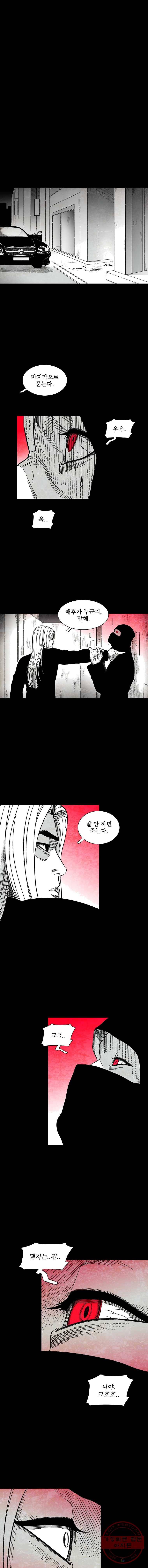 구원 21화 10