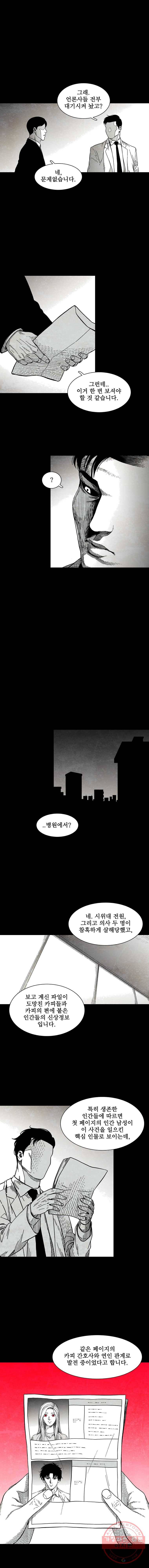 구원 21화 13