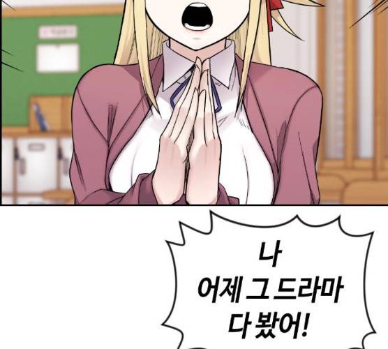 수요웹툰의 나강림 10화 2
