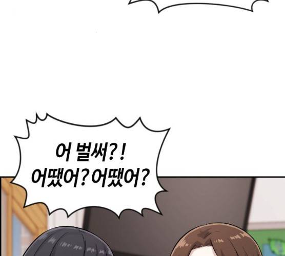 수요웹툰의 나강림 10화 3