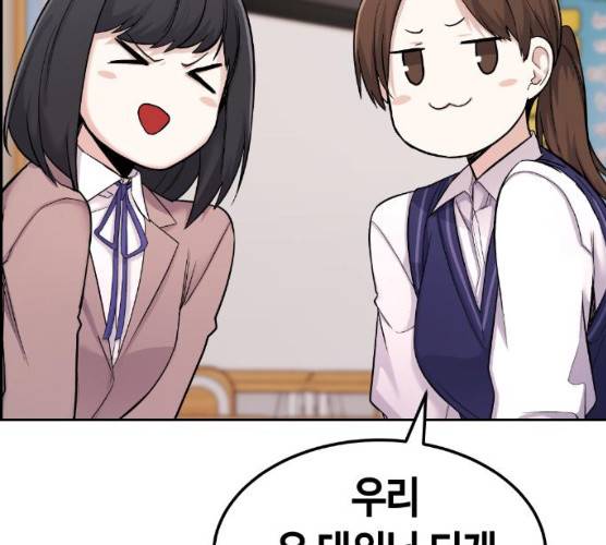 수요웹툰의 나강림 10화 4