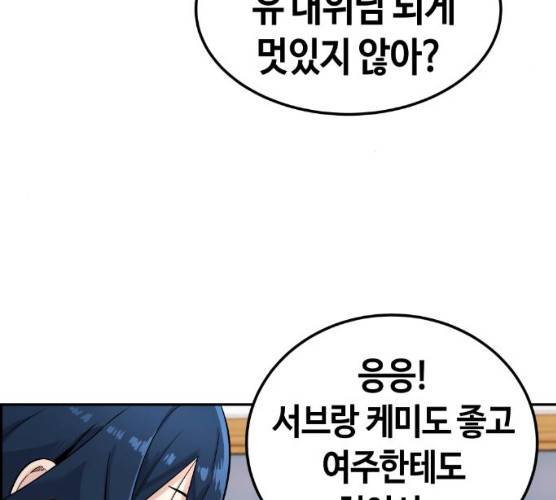 수요웹툰의 나강림 10화 5