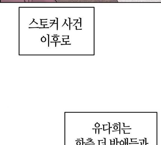 수요웹툰의 나강림 10화 7