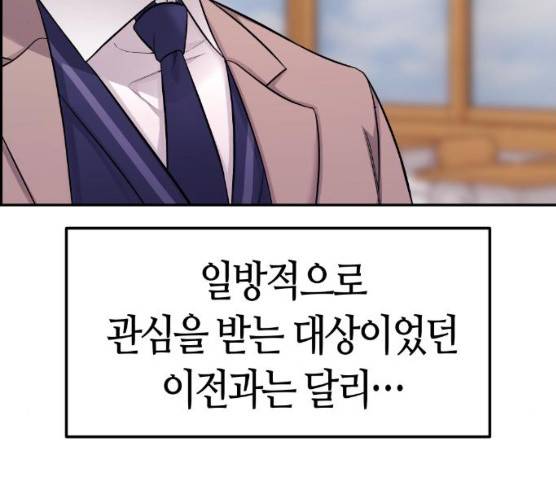 수요웹툰의 나강림 10화 9