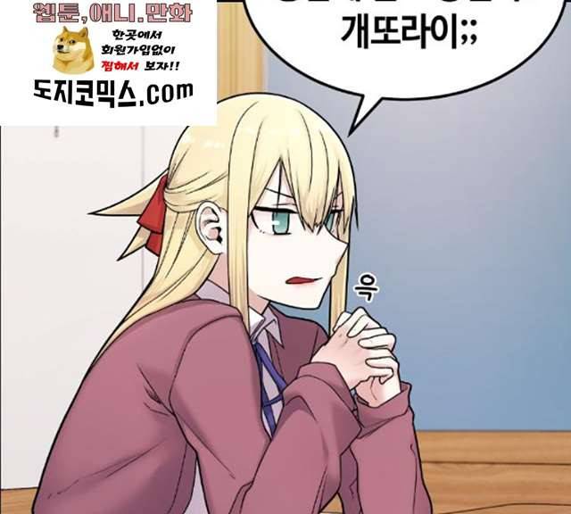 수요웹툰의 나강림 10화 11