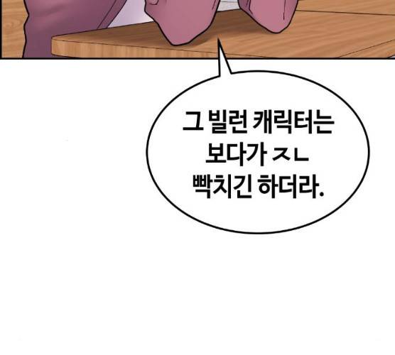 수요웹툰의 나강림 10화 12