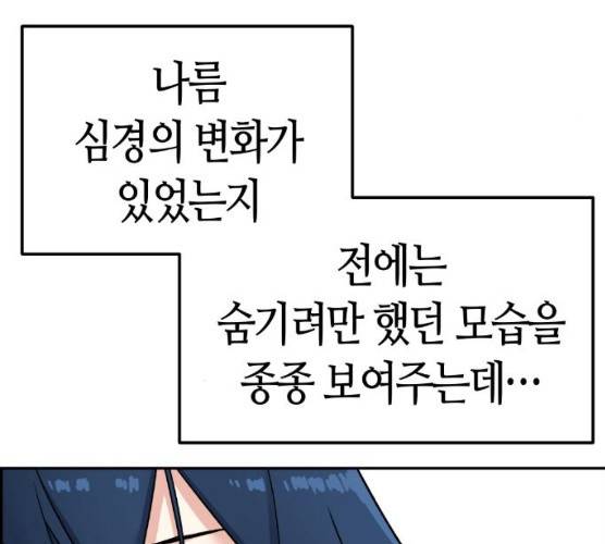수요웹툰의 나강림 10화 13