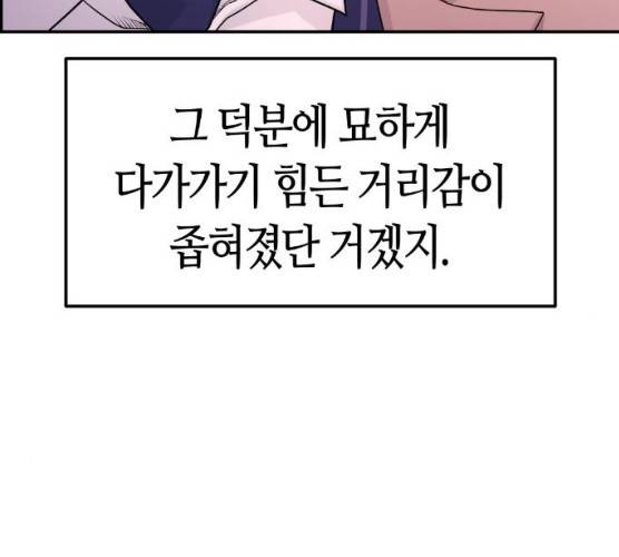 수요웹툰의 나강림 10화 15