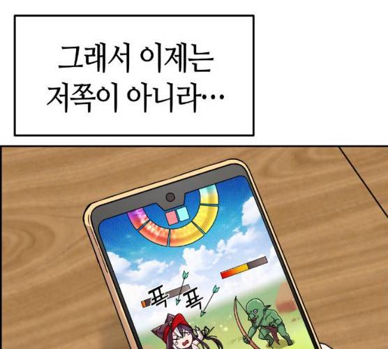 수요웹툰의 나강림 10화 16