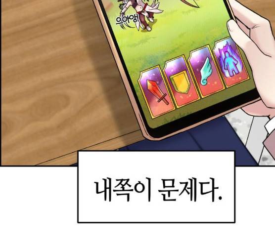 수요웹툰의 나강림 10화 17