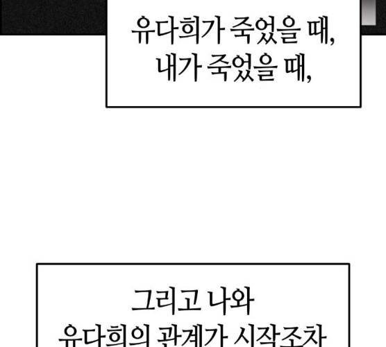 수요웹툰의 나강림 10화 22
