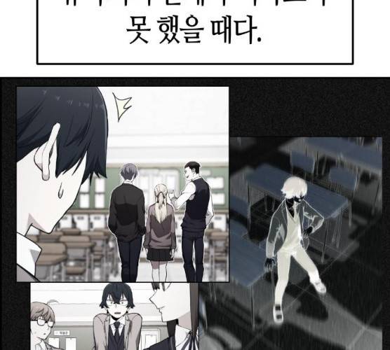 수요웹툰의 나강림 10화 23