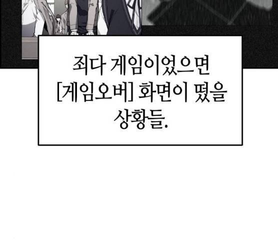 수요웹툰의 나강림 10화 24