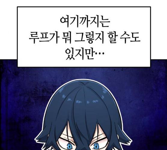 수요웹툰의 나강림 10화 25