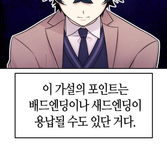 수요웹툰의 나강림 10화 26