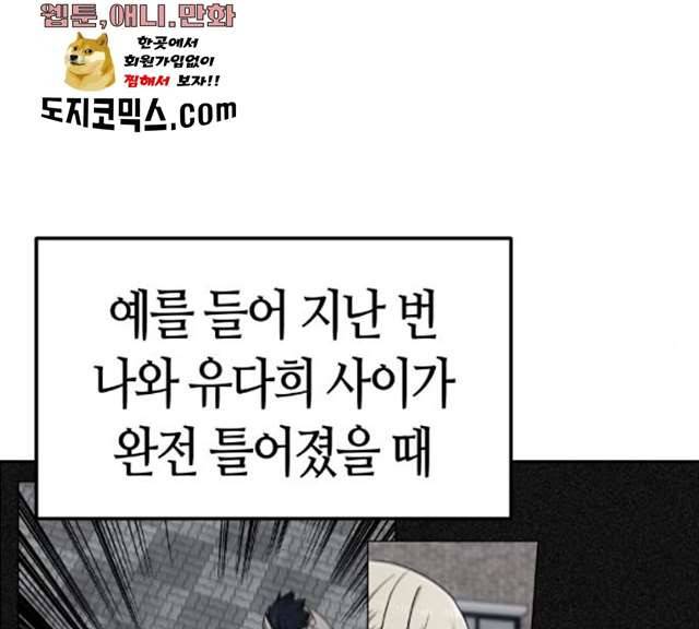 수요웹툰의 나강림 10화 27