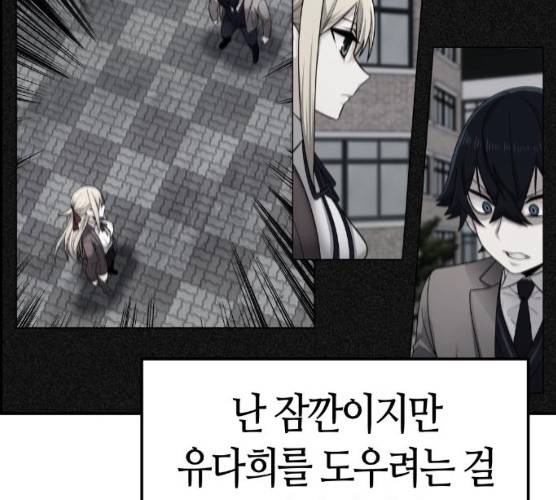 수요웹툰의 나강림 10화 28
