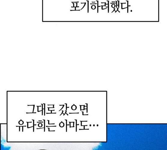 수요웹툰의 나강림 10화 29