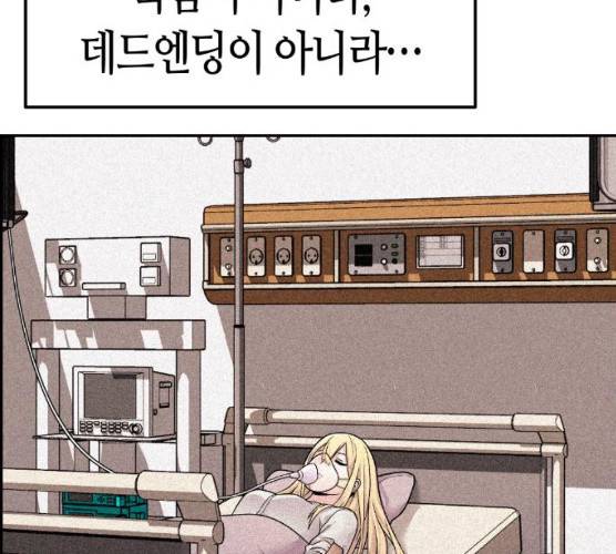 수요웹툰의 나강림 10화 32