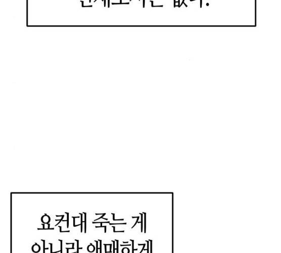 수요웹툰의 나강림 10화 35