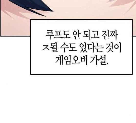 수요웹툰의 나강림 10화 37
