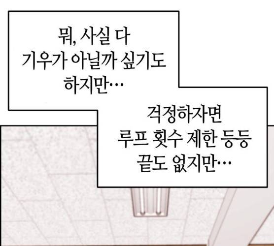 수요웹툰의 나강림 10화 38