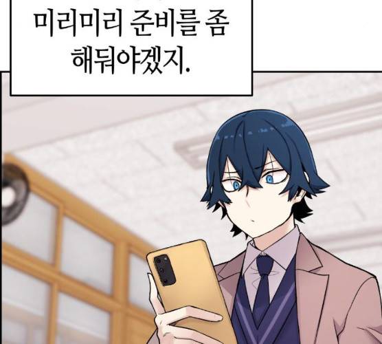 수요웹툰의 나강림 10화 41