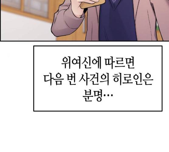 수요웹툰의 나강림 10화 42