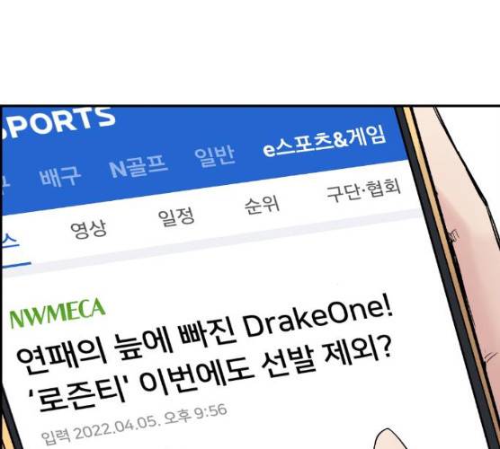 수요웹툰의 나강림 10화 43