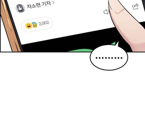 수요웹툰의 나강림 10화 44