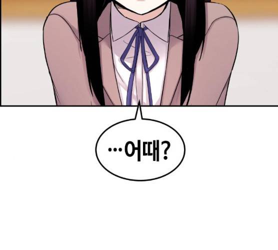 수요웹툰의 나강림 10화 48