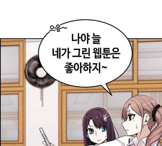 수요웹툰의 나강림 10화 49