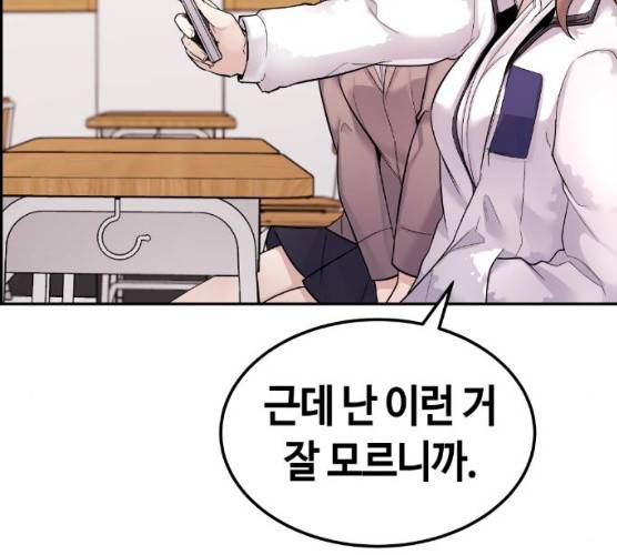 수요웹툰의 나강림 10화 50