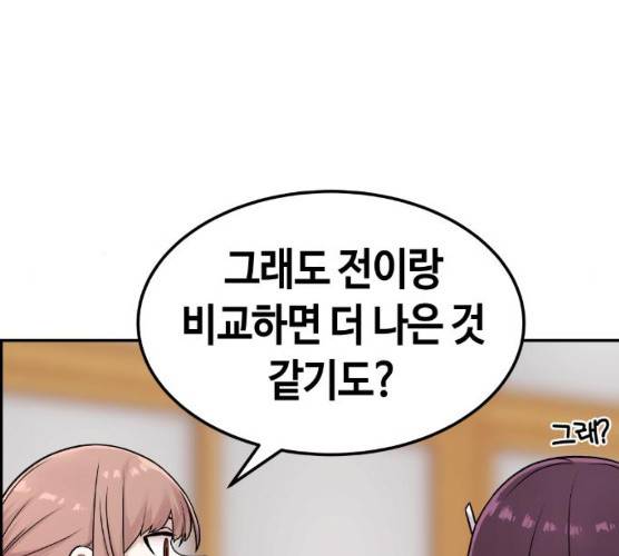 수요웹툰의 나강림 10화 51