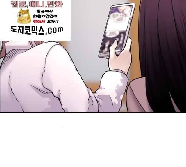 수요웹툰의 나강림 10화 52