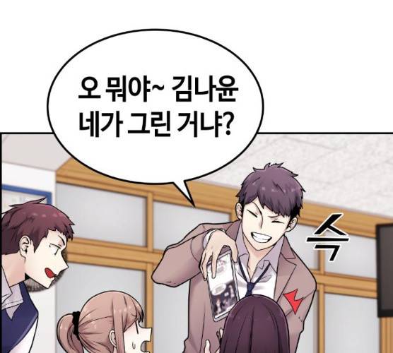 수요웹툰의 나강림 10화 53