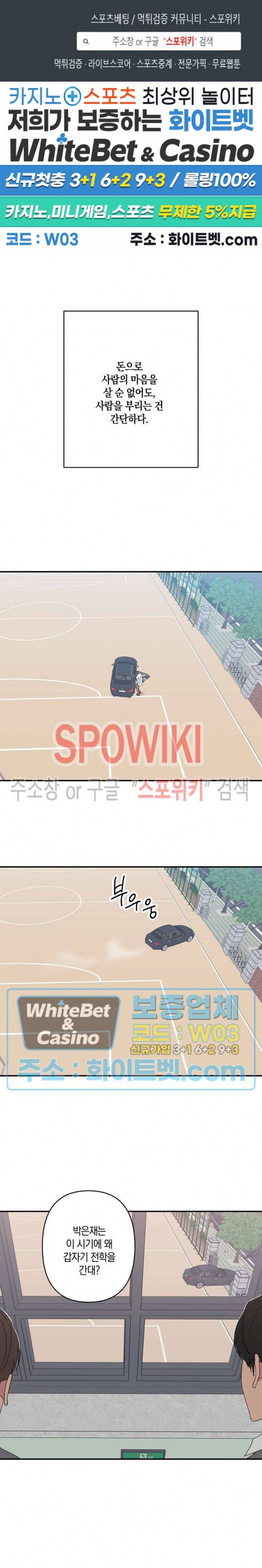 내 약혼자는 꽃미남 35화 1