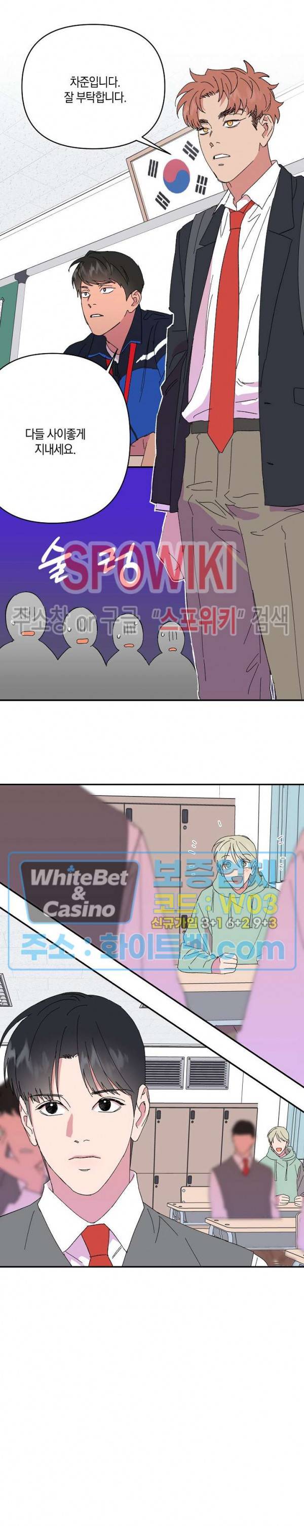 내 약혼자는 꽃미남 35화 4