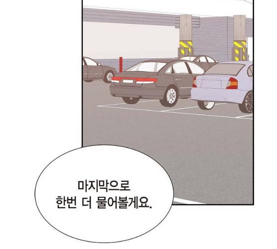 스캔들(네이버) 53화 2