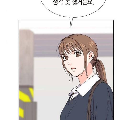 스캔들(네이버) 53화 4