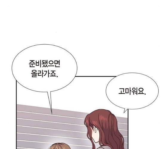 스캔들(네이버) 53화 9