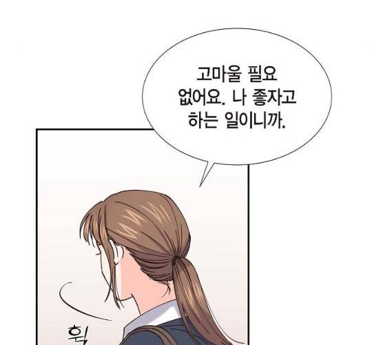 스캔들(네이버) 53화 11