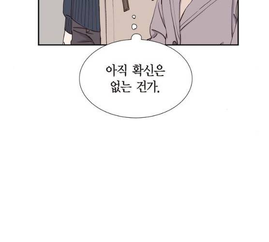 스캔들(네이버) 53화 19
