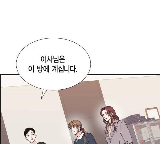 스캔들(네이버) 53화 20