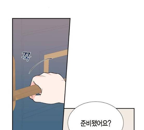 스캔들(네이버) 53화 22