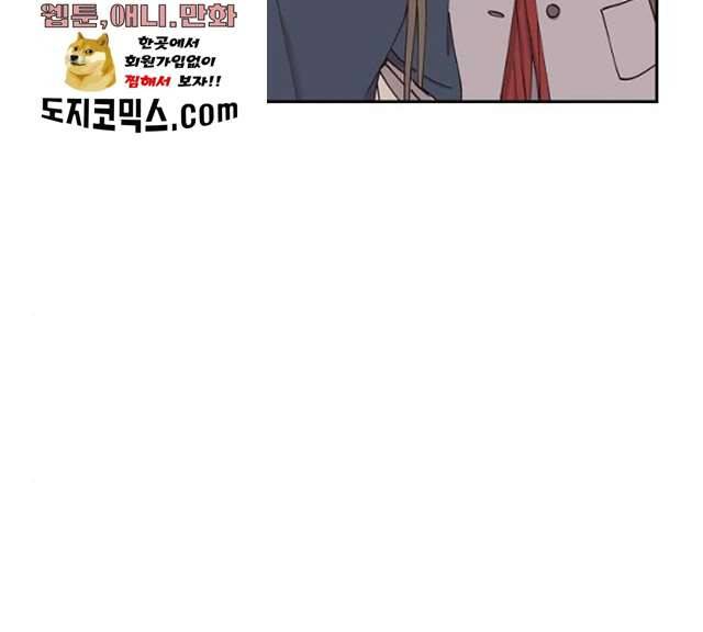 스캔들(네이버) 53화 24