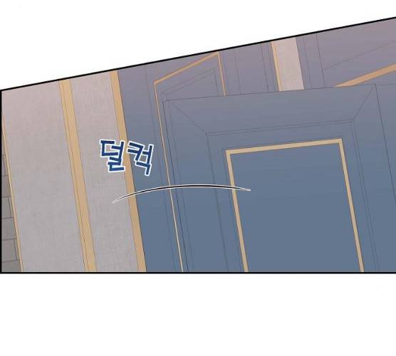 스캔들(네이버) 53화 25